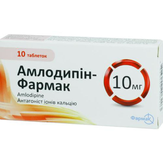 Амлодипин-фармак таблетки 10 мг №10